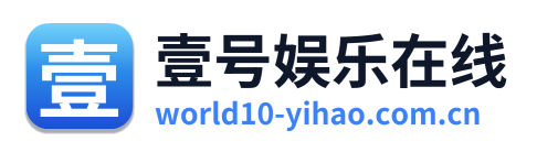 壹号娱乐在线